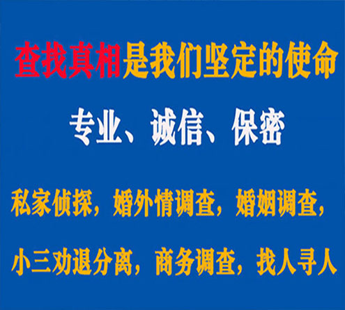 关于融安情探调查事务所